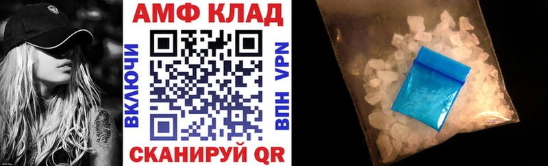 Amphetamine 98% Чайковский