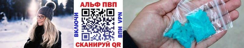 Альфа ПВП Соль  цены наркотик  Чайковский 