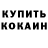 Первитин кристалл TeR_ShteGen.228