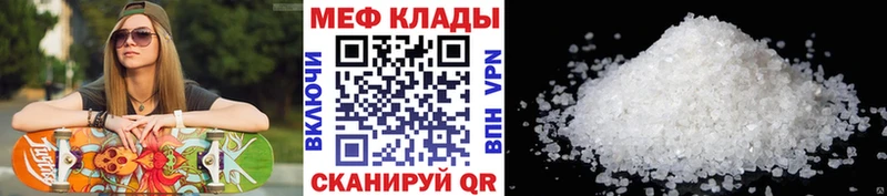 Мефедрон mephedrone  OMG вход  Чайковский 