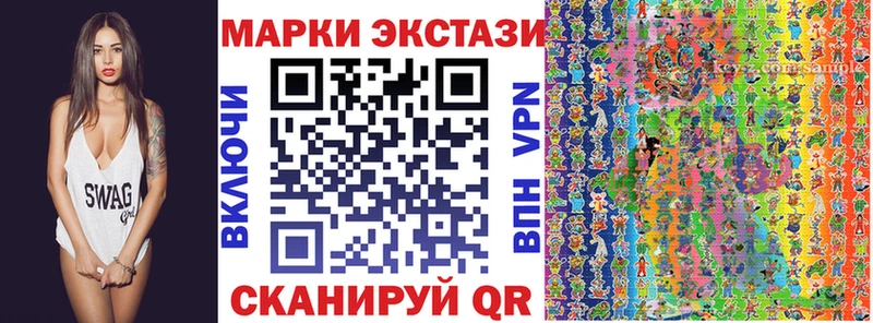 Наркотические марки 1,8мг  дарнет шоп  Чайковский 